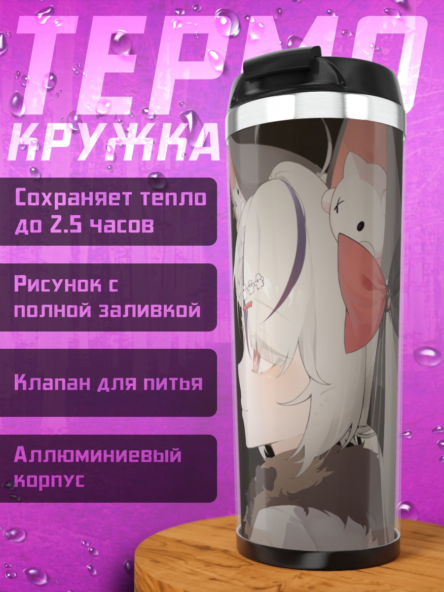 Термокружка Беловолосая кицунэ со звездой