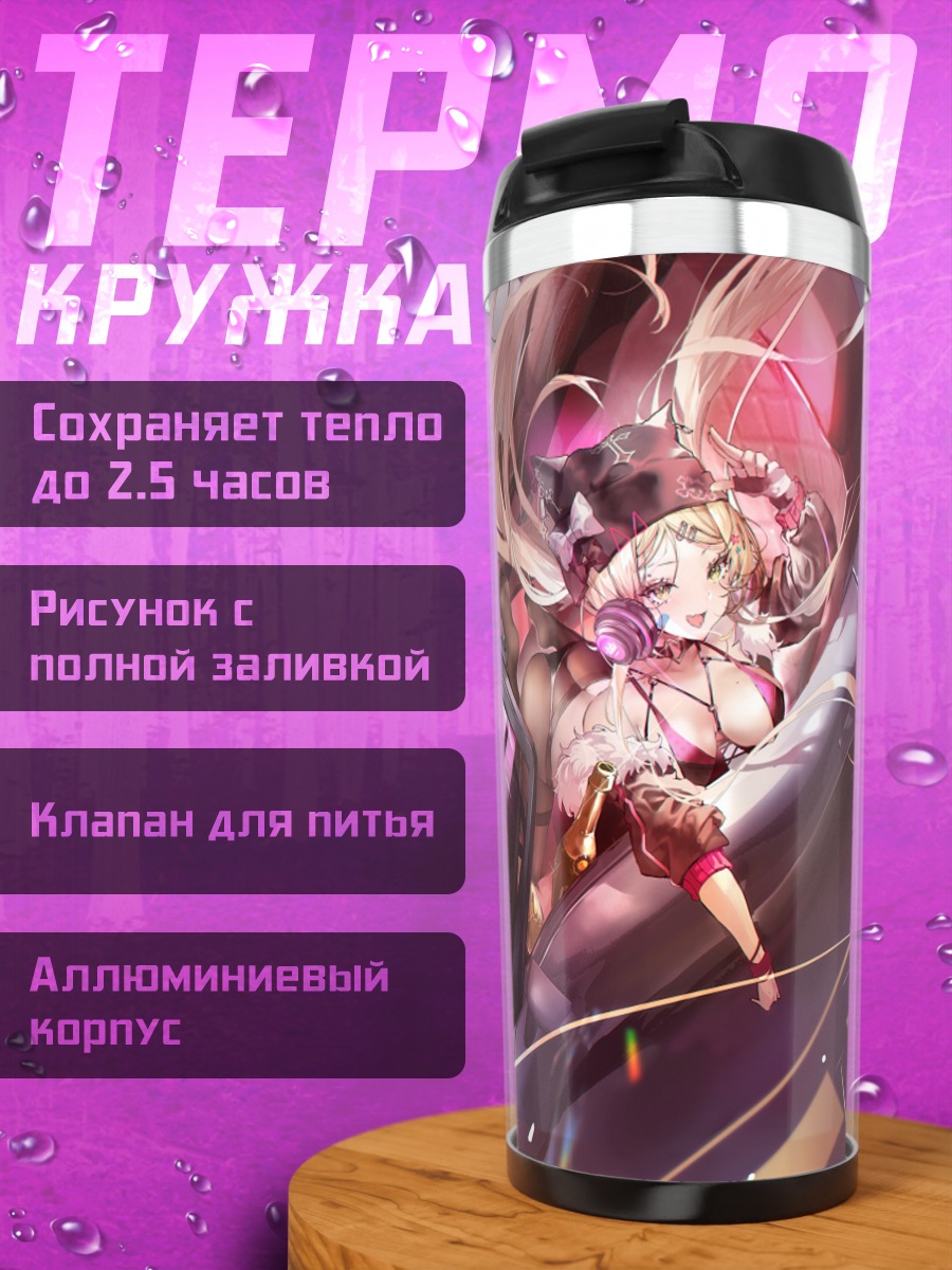 Термокружка Блондинка в бикини у авто
