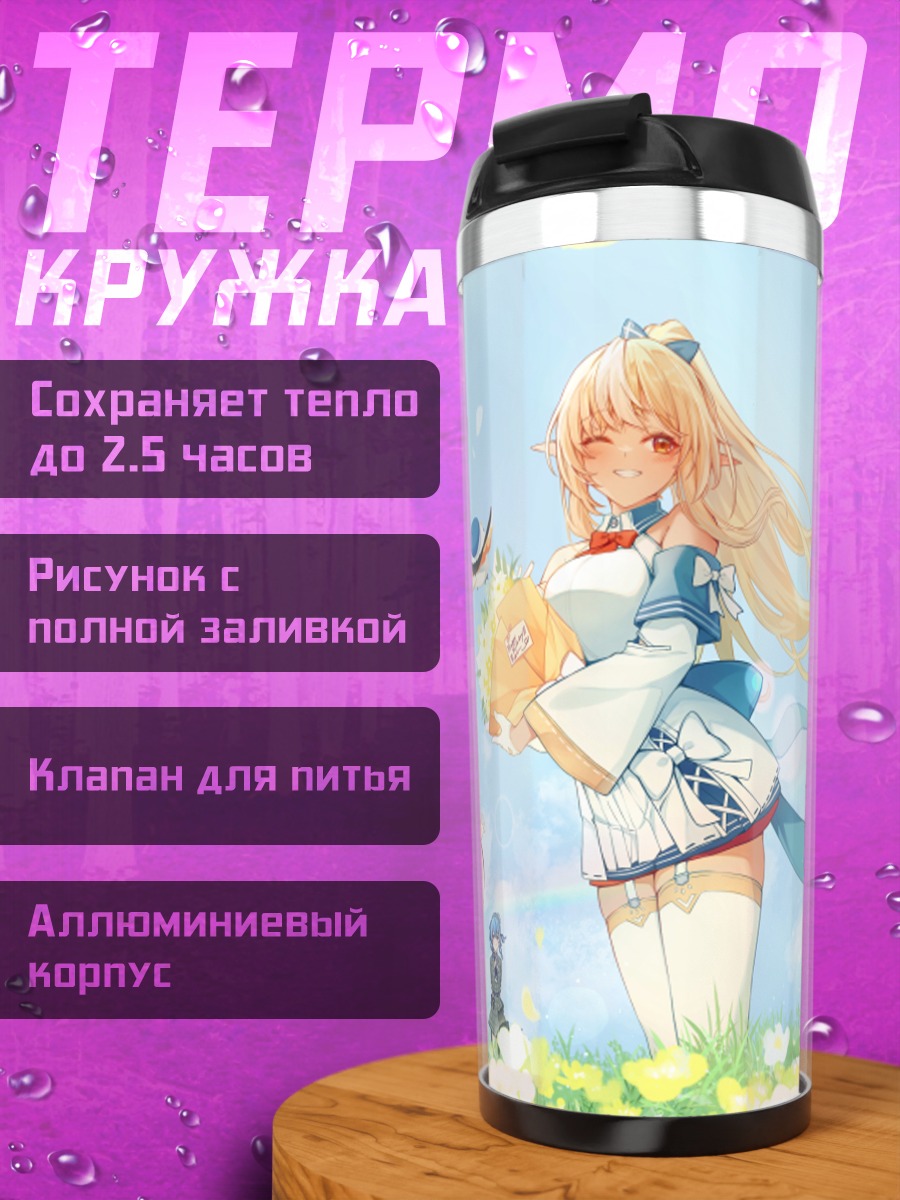 Термокружка Хошимати Суйсей в цветах