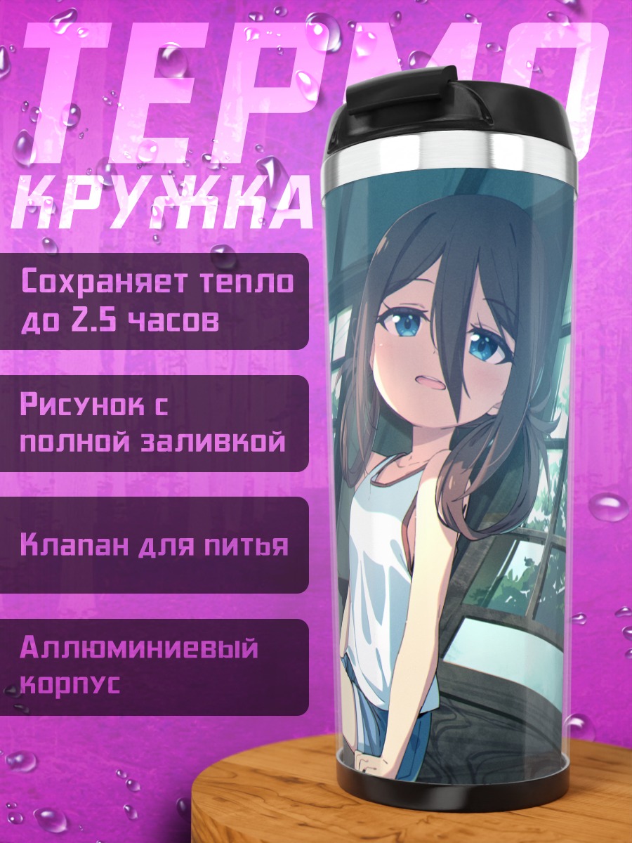 Термокружка Девушка с лягушкой