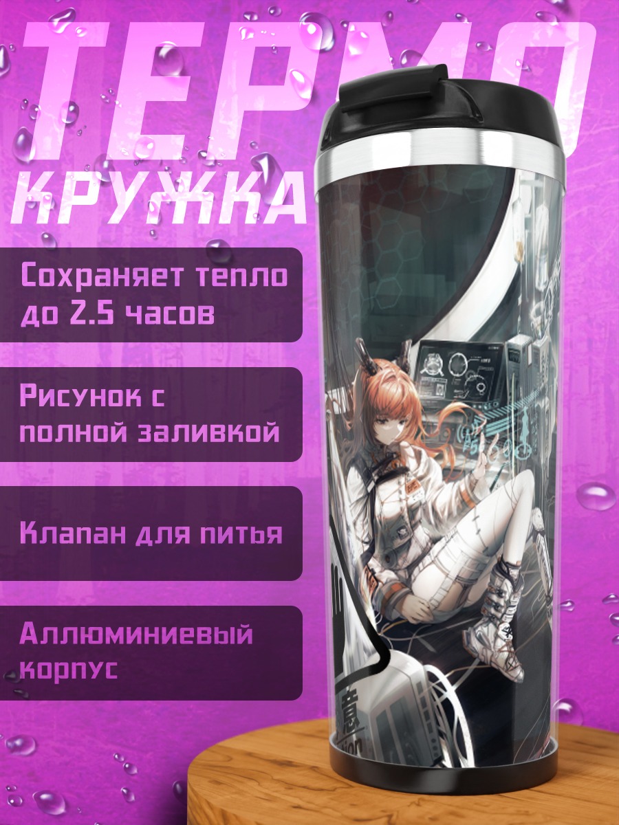 Термокружка Девушка в лаборатории
