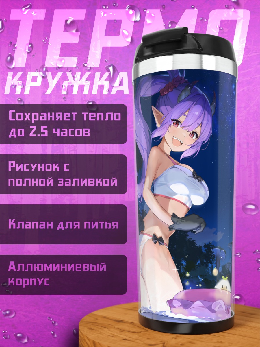Термокружка Кук в полнолуние