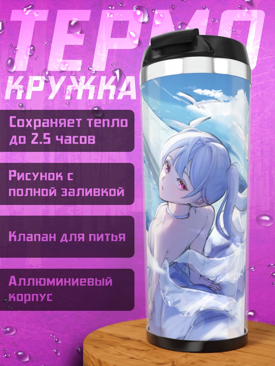 Термокружка Девушка с голубями