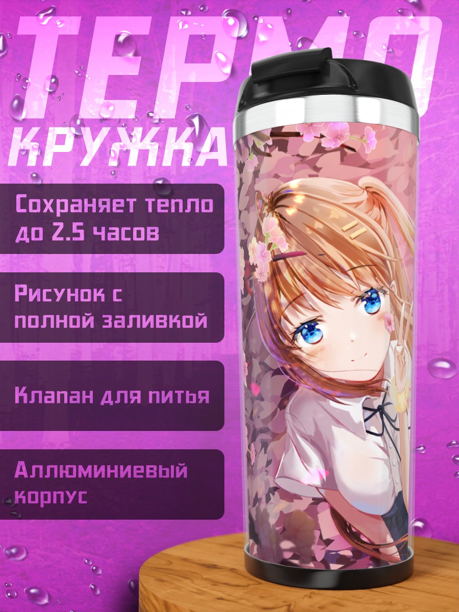 Термокружка Девушка в сакуре