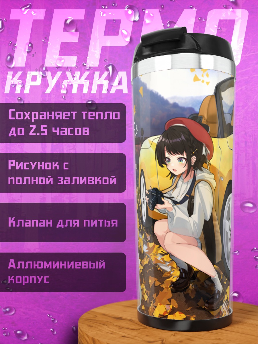 Термокружка Субару Оозора с авто