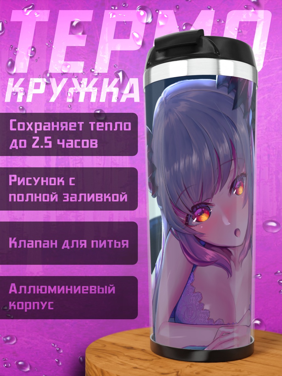Термокружка Суо Патра в спальне