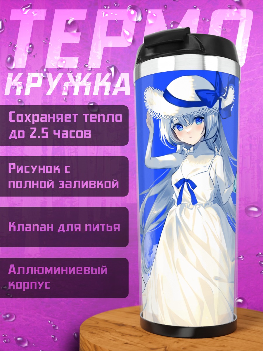 Термокружка Девушка в облаках