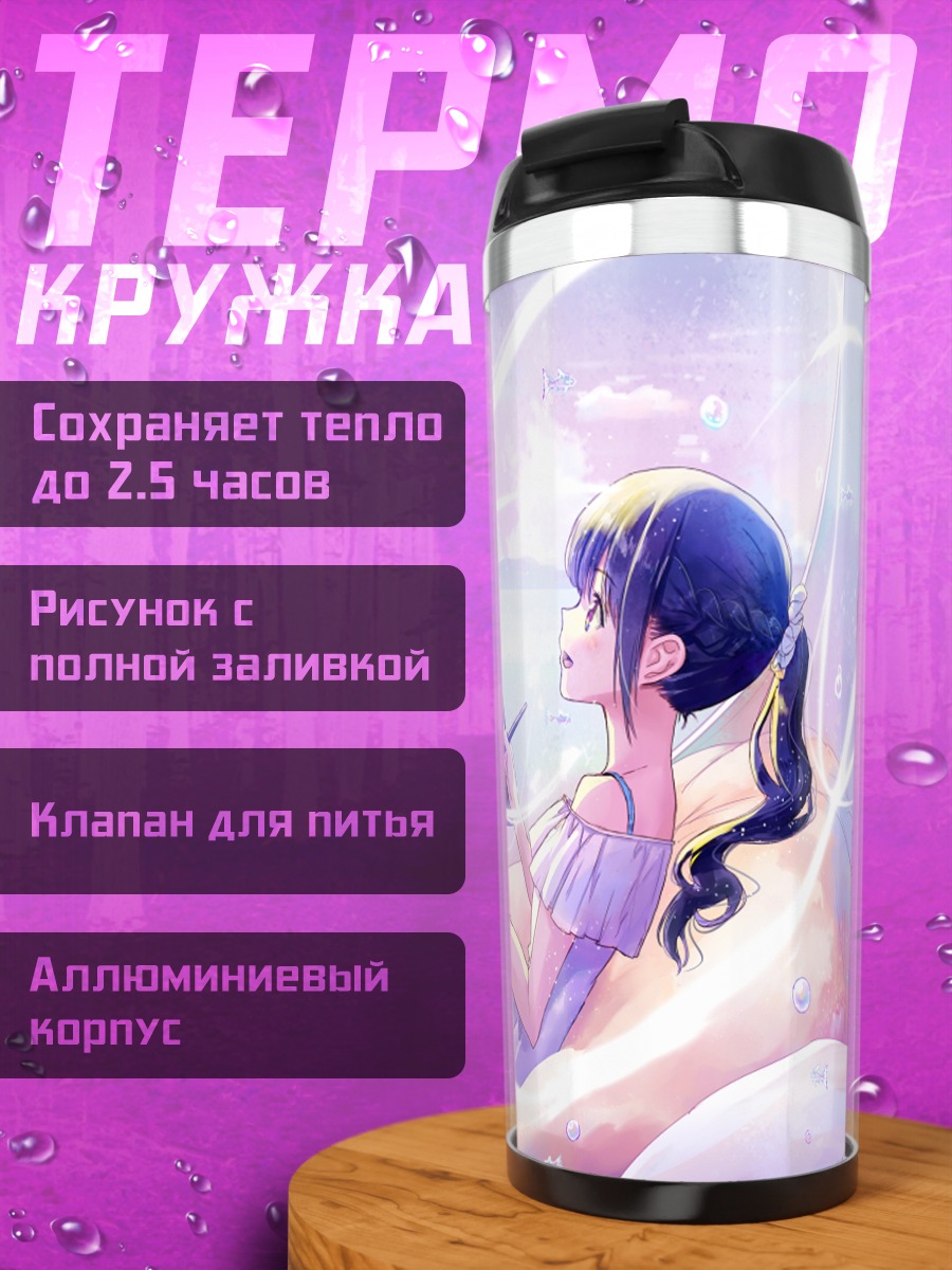 Термокружка Девушка с планшетом