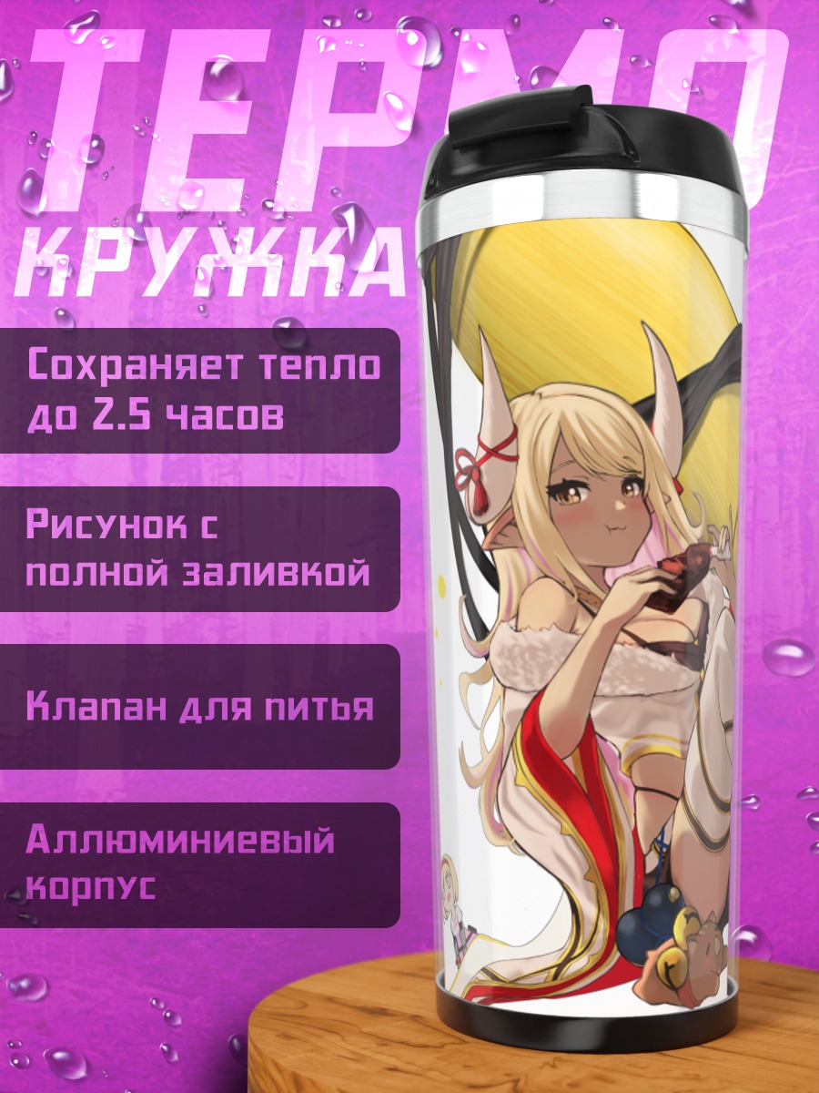 Термокружка Джита с оружием
