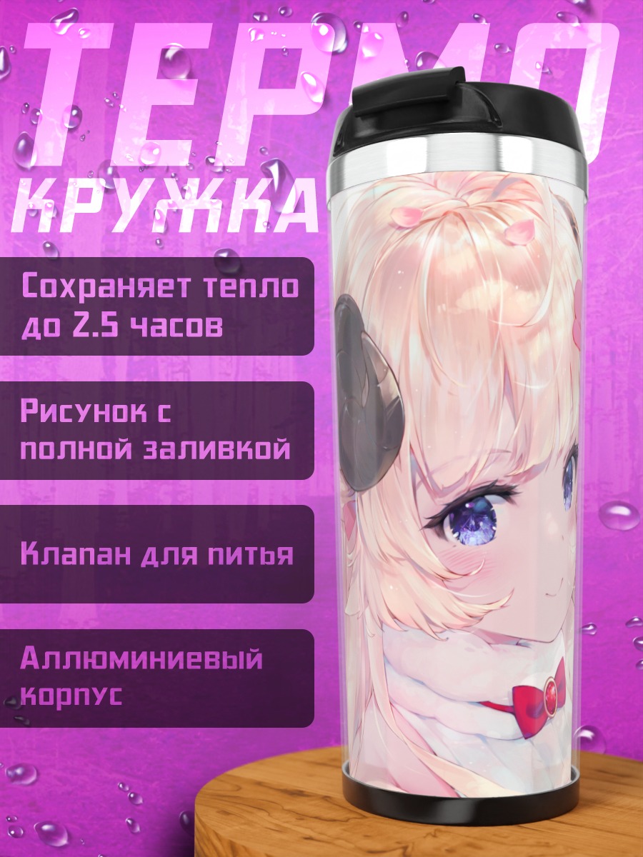 Термокружка Ватаме Цуномаки в сакуре
