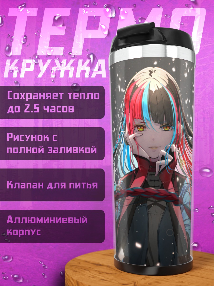 Термокружка Харусарухи в лепестках