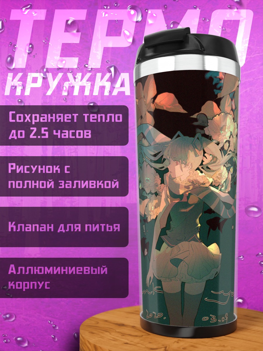 Термокружка Мику Хацунэ в цветах