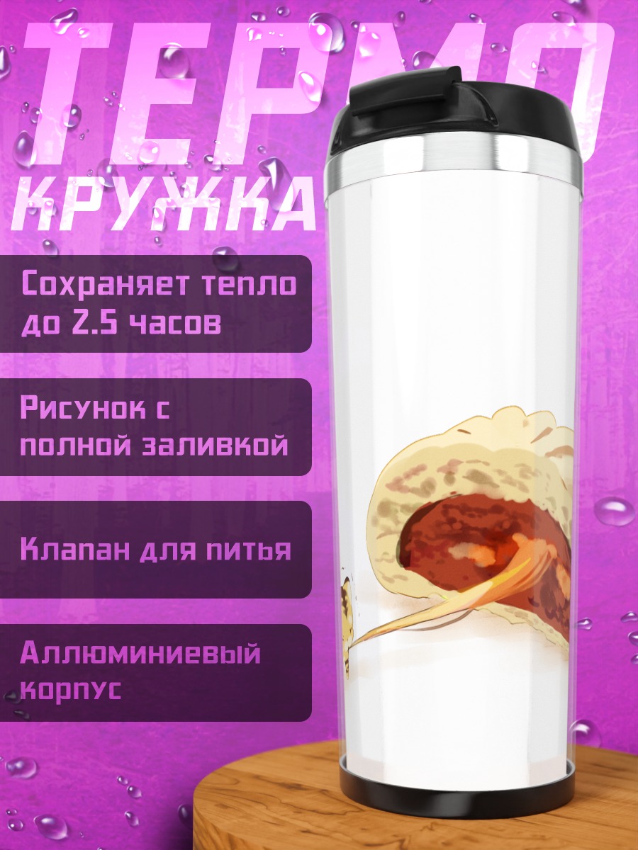 Термокружка Тигр в булке