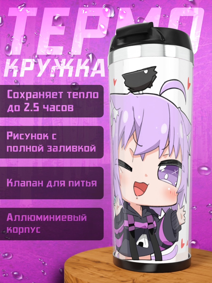Термокружка Минато Аква и подруги