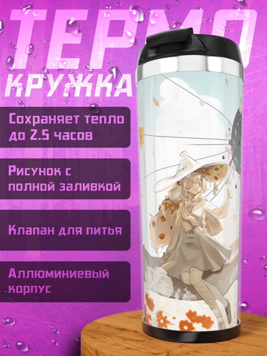 Термокружка Ведьма на ветке
