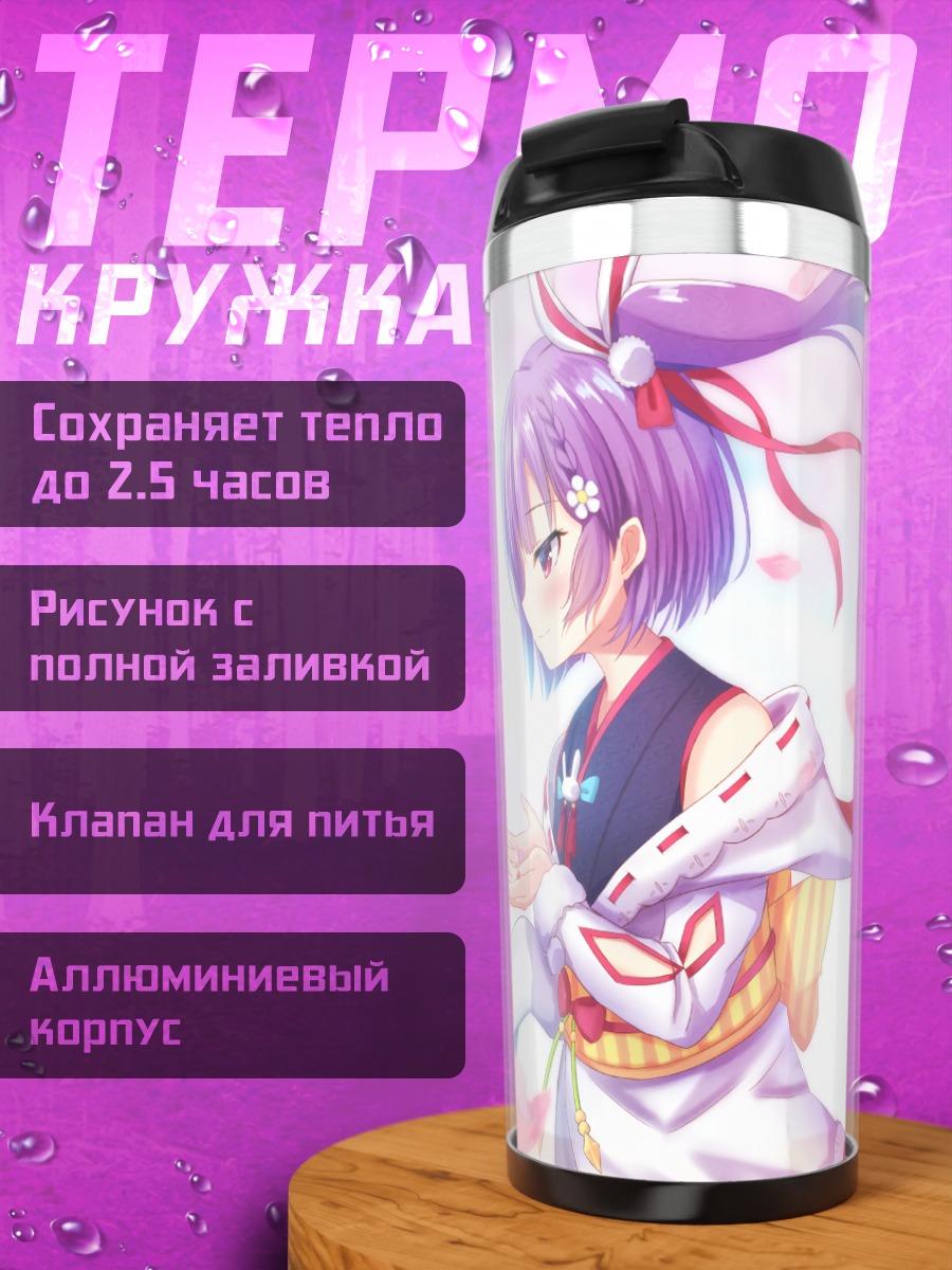 Термокружка Котэне Тэндзин в кимоно