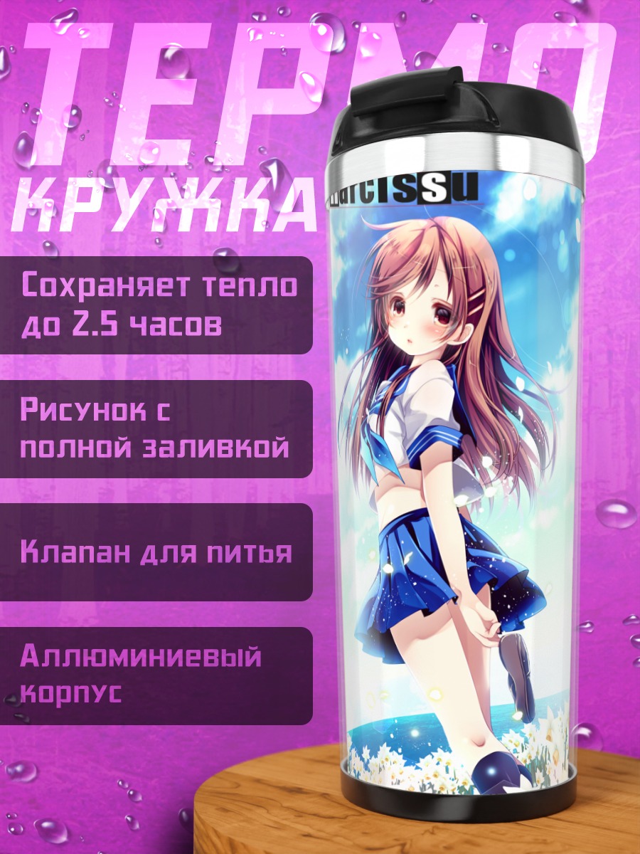 Термокружка Сакура Сэцуми в цветах