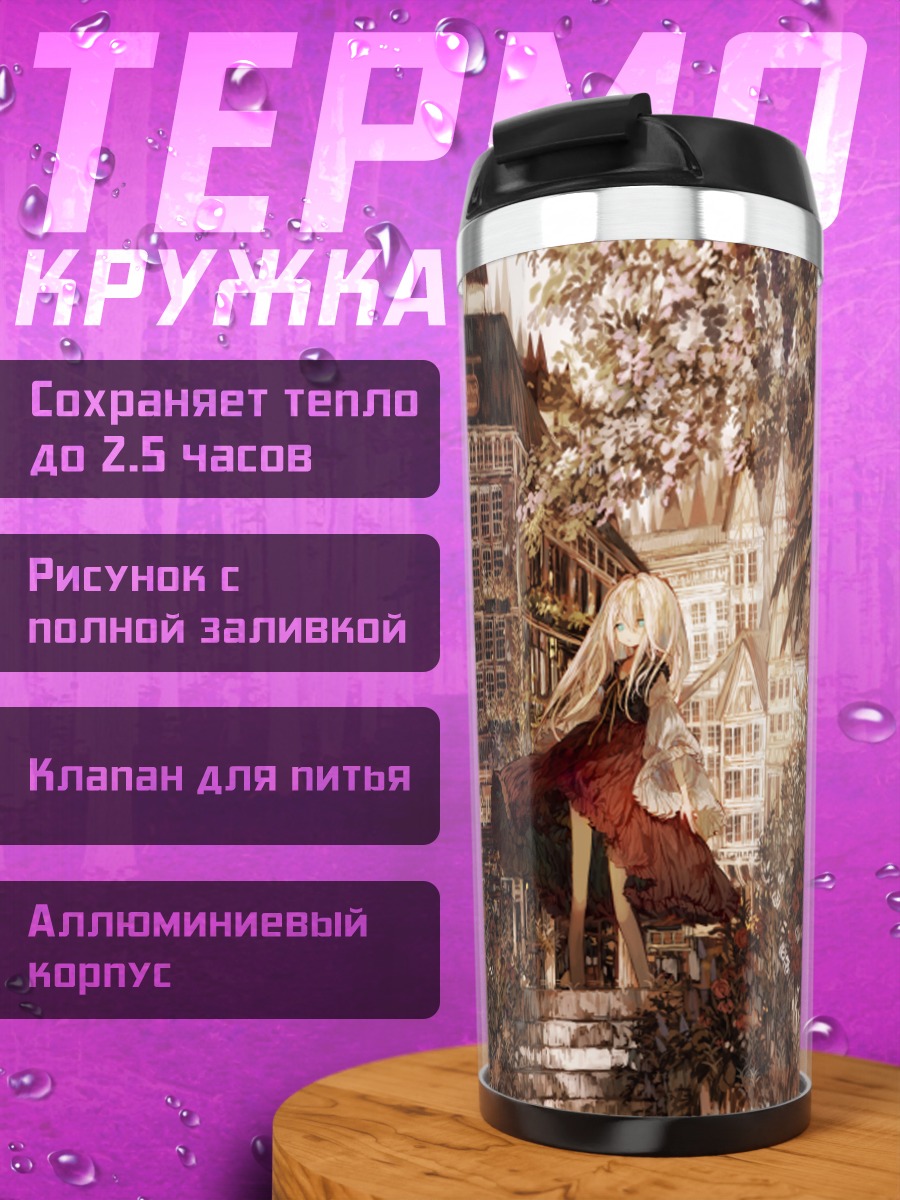 Термокружка Девушка в цветах