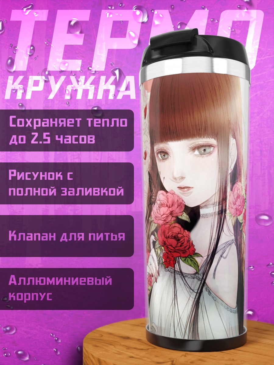 Термокружка Девушка с розами