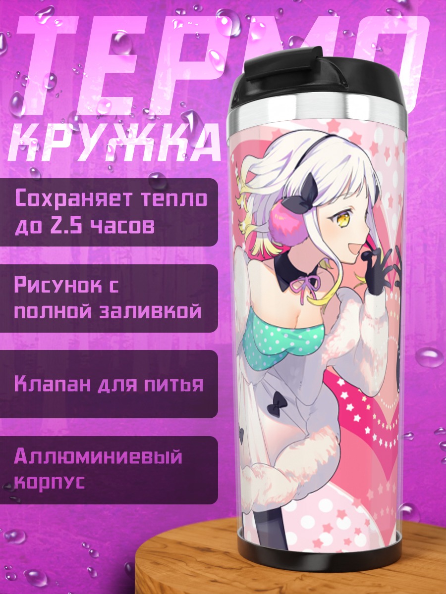 Термокружка Лука Мегурин и Юзуха