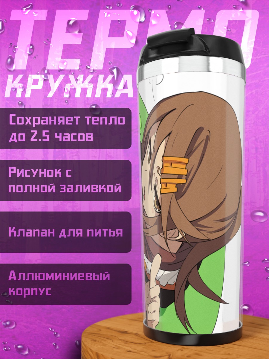 Термокружка Тайга Усами с пальцем вверх
