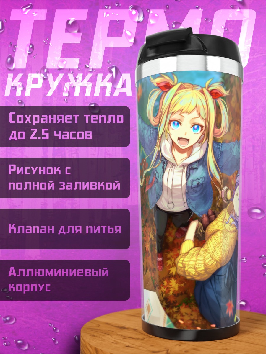 Термокружка Осенние листья