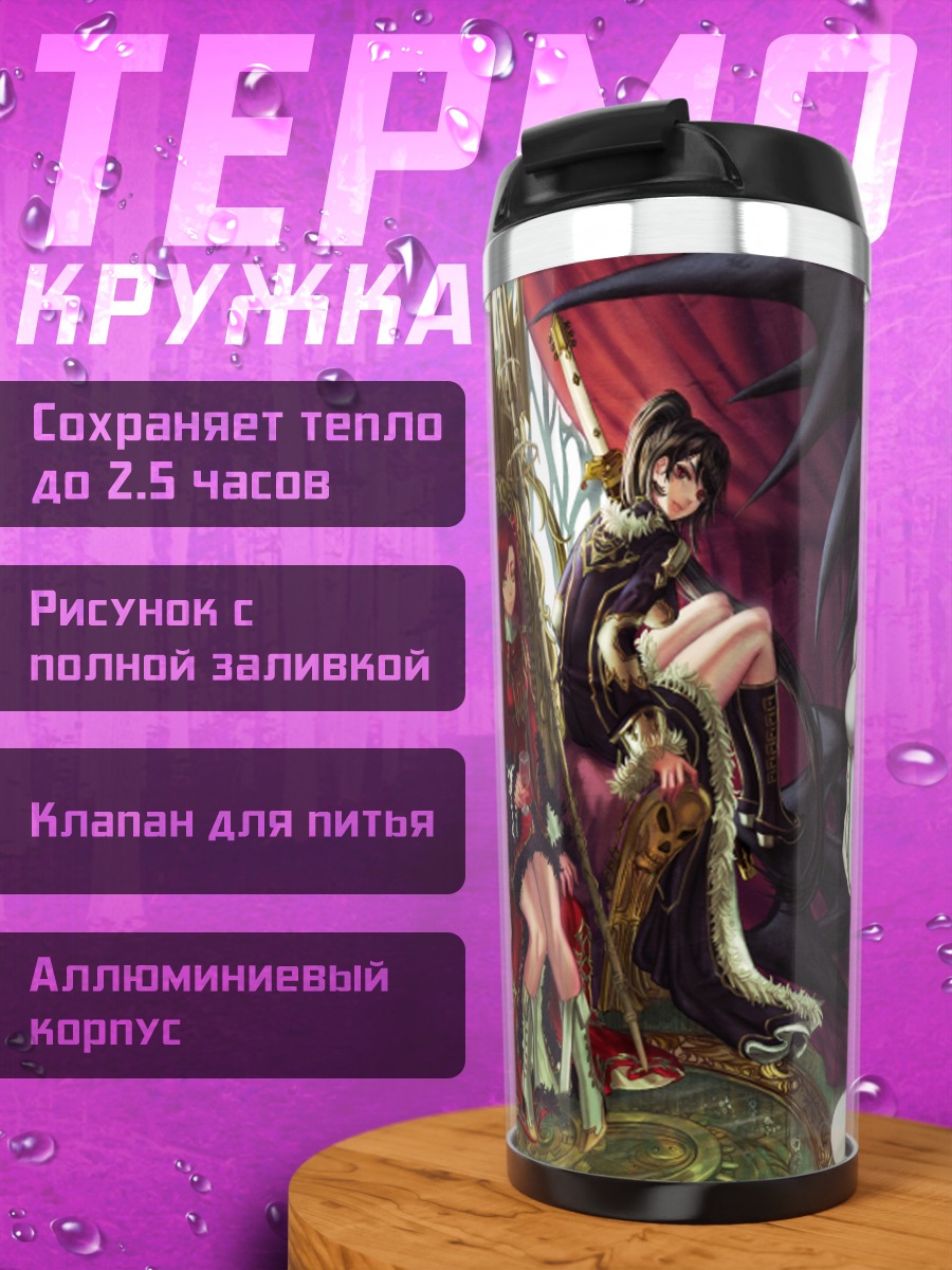Термокружка Девы с катаной
