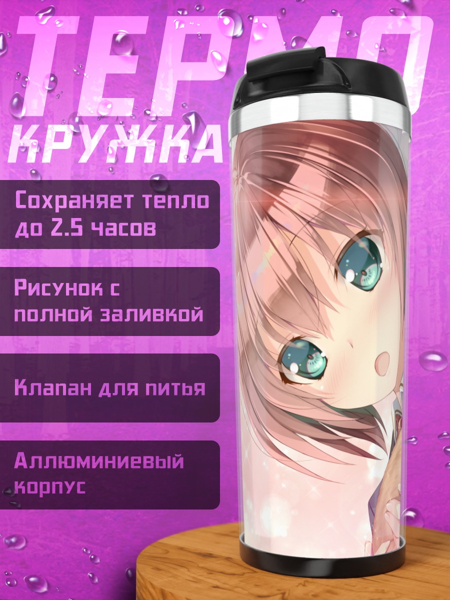Термокружка Нанока Киномия с котом
