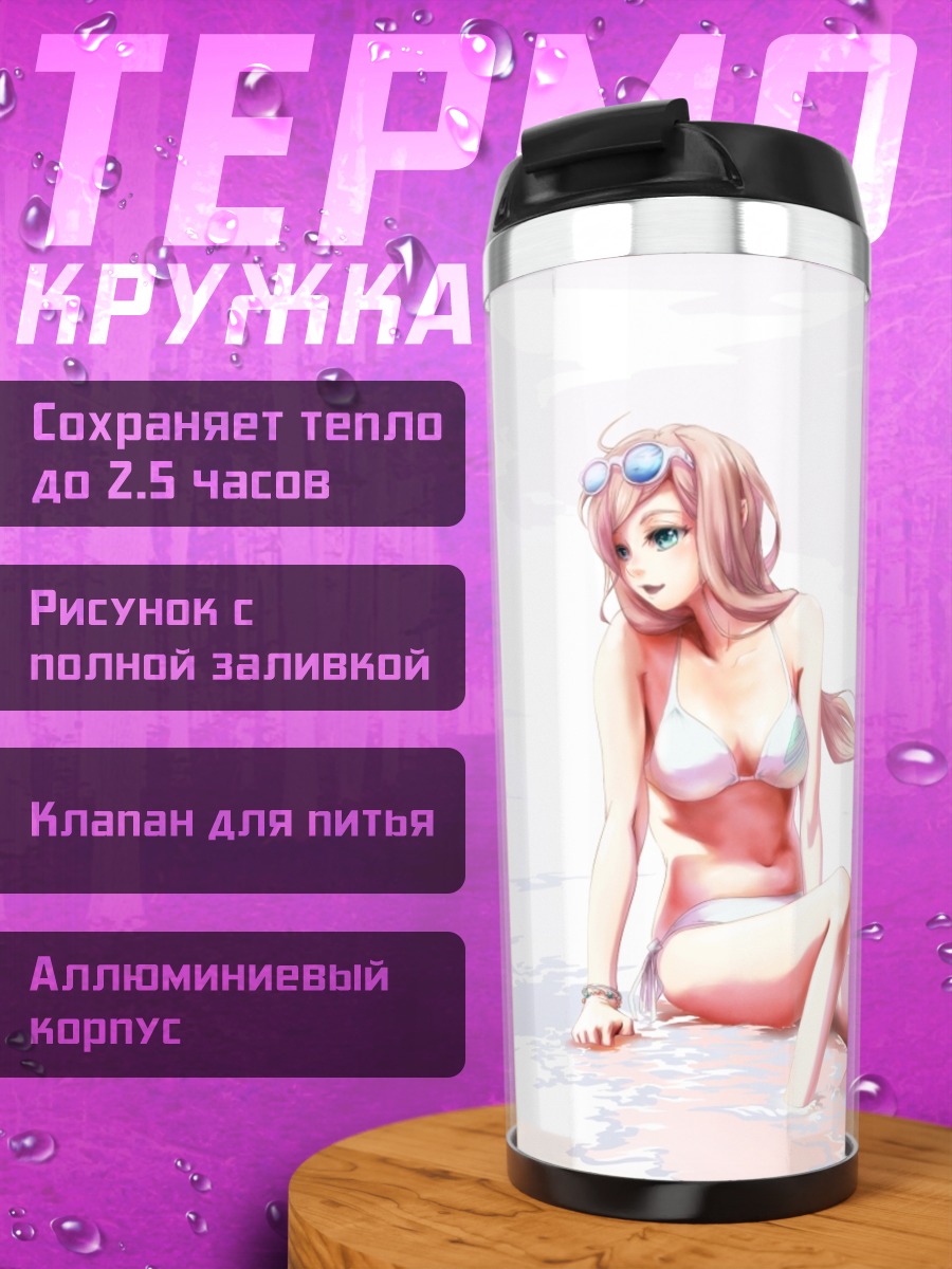 Термокружка Девушка с пингвином
