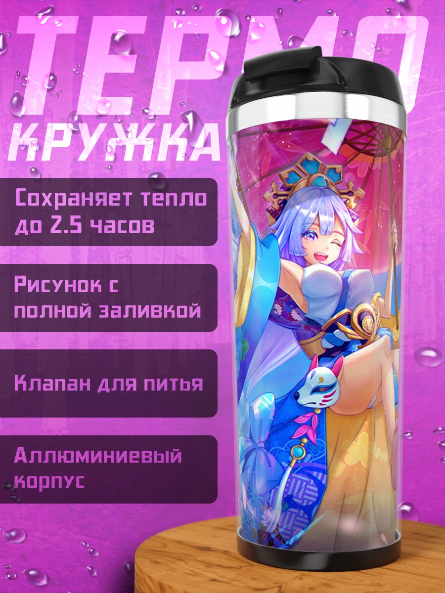 Термокружка Мику Хацунэ в кимоно
