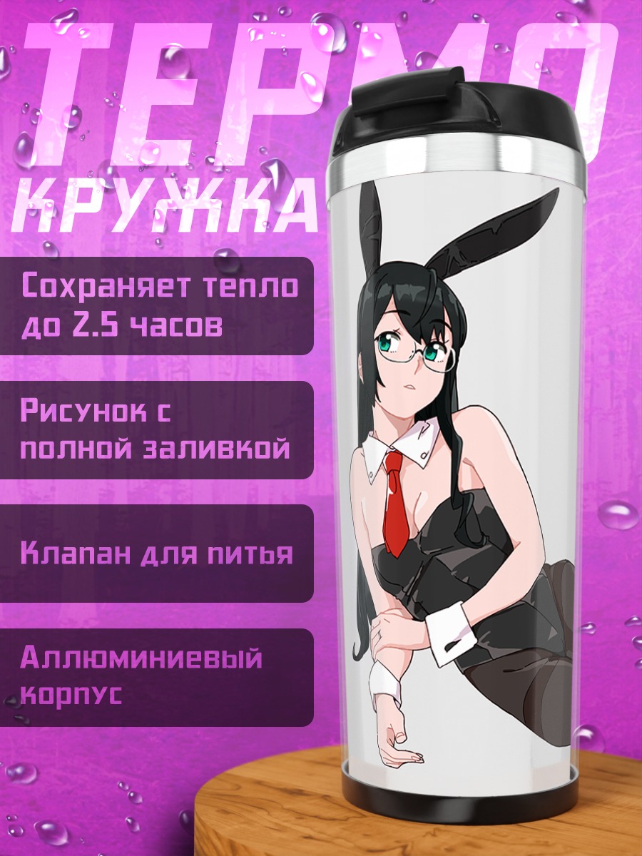 Термокружка Оёдо в костюме зайчика