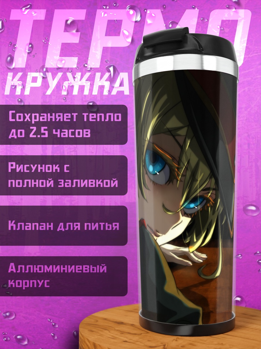 Термокружка Таня Дегуршафф с кружкой