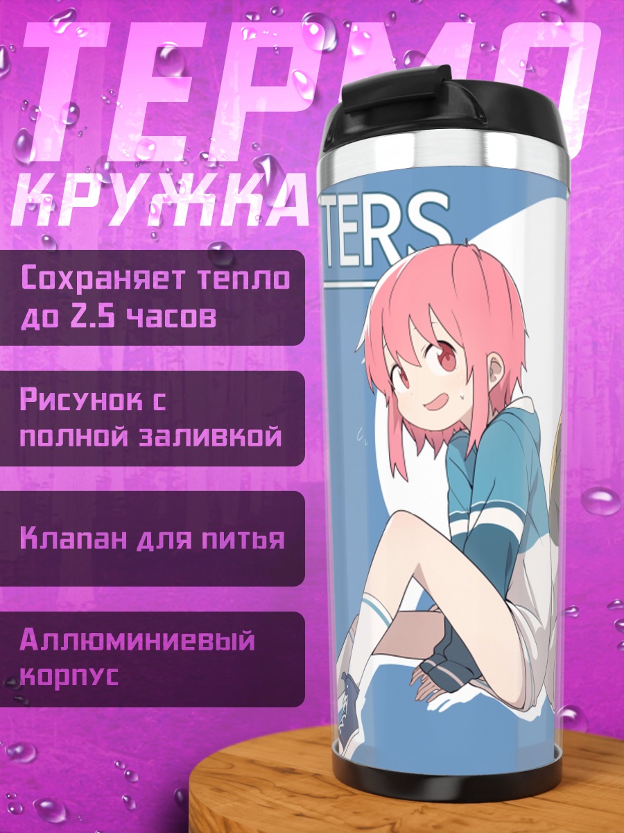 Термокружка Ли Джиын и Ли Джимин