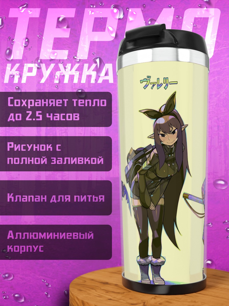 Термокружка Герои Phantasy Star
