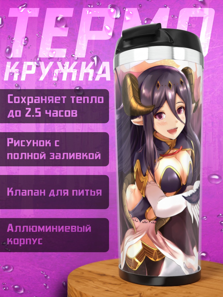 Термокружка Рогатая девушка с перьями