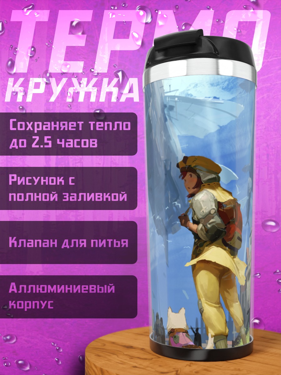 Термокружка Город Pixiv Fantasia