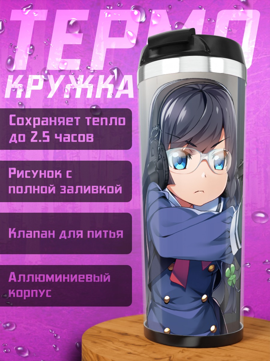 Термокружка Тайга Сэнгоку с пистолетом