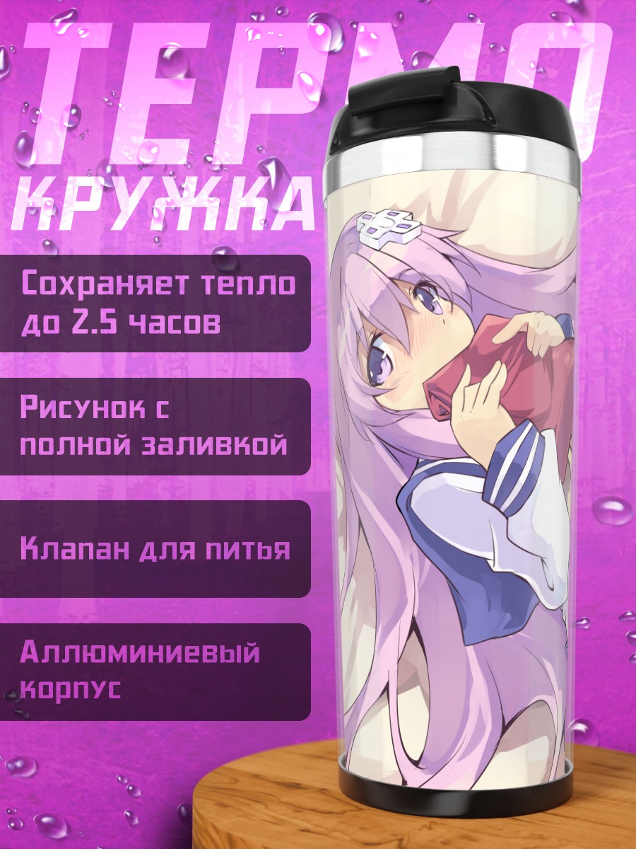 Термокружка Непгир в форме