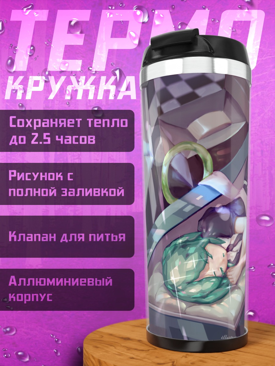 Термокружка Фосфофиллит в кристаллах