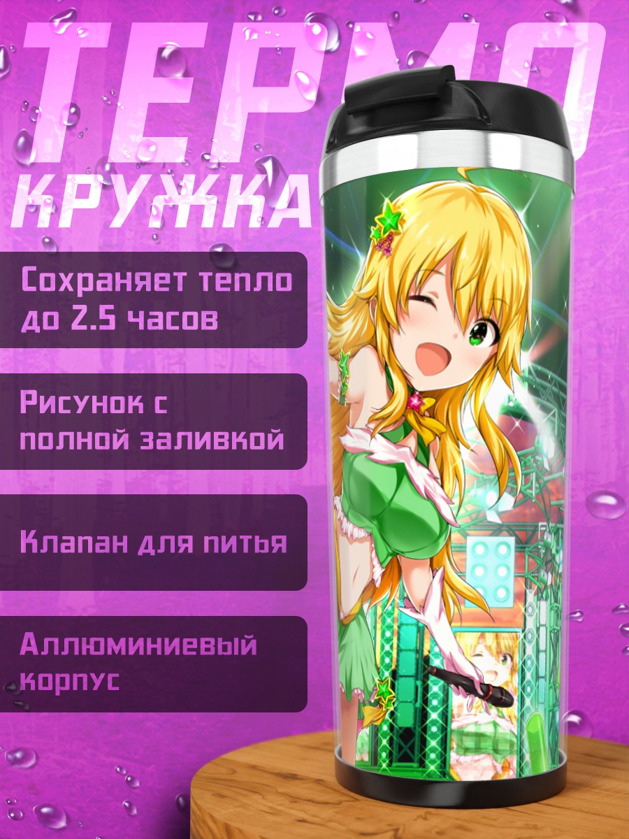 Термокружка Мики Хошии на сцене