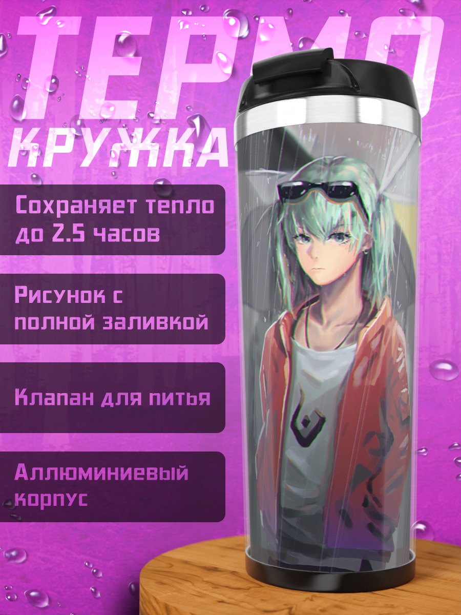 Термокружка Мику Хацунэ в дождь