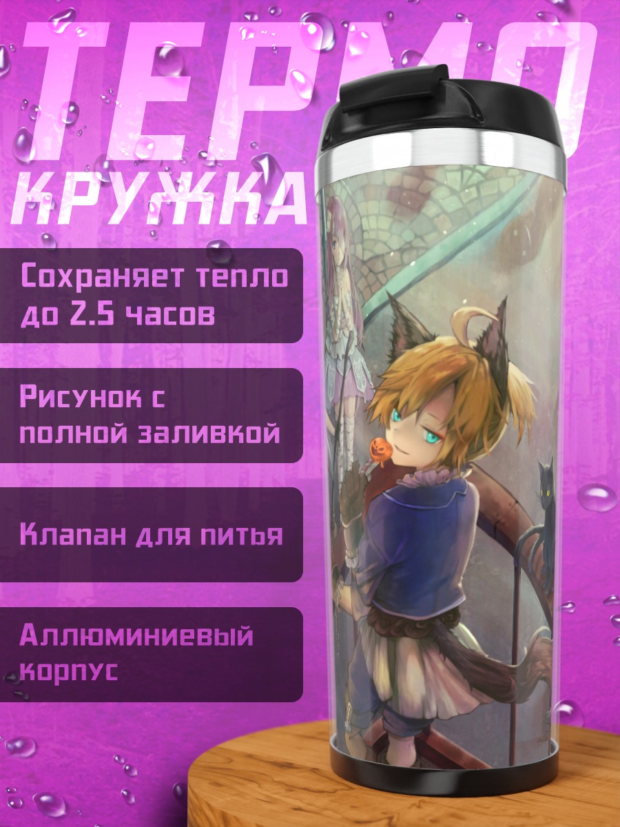 Термокружка Мику Хацунэ и друзья
