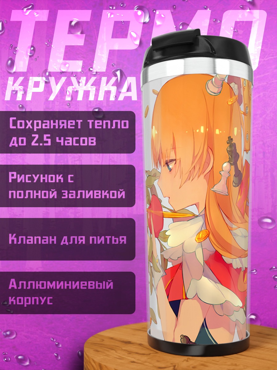 Термокружка Рыжая с яблоком