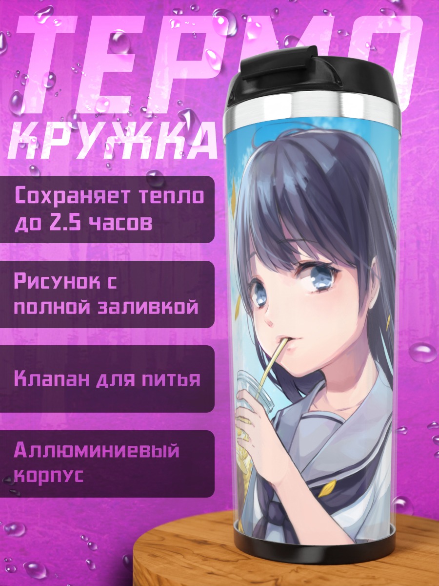Термокружка Девушка в подсолнухах