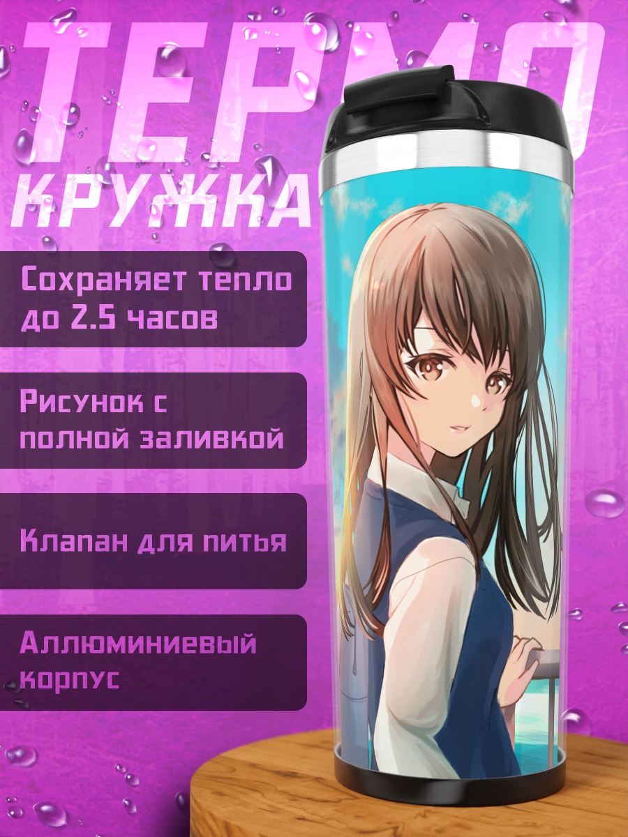 Термокружка Девушка на закате