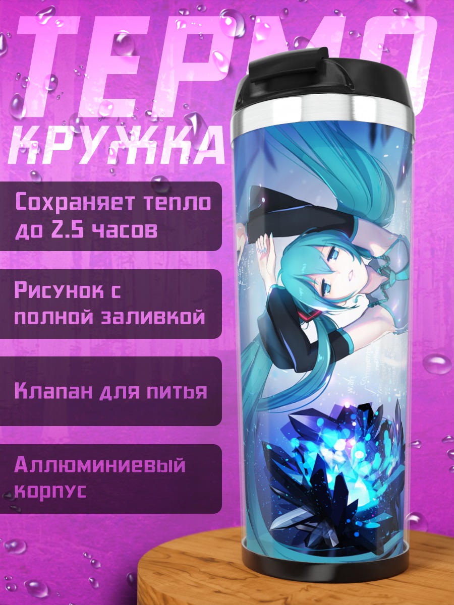 Термокружка Мику Хацунэ в кристаллах