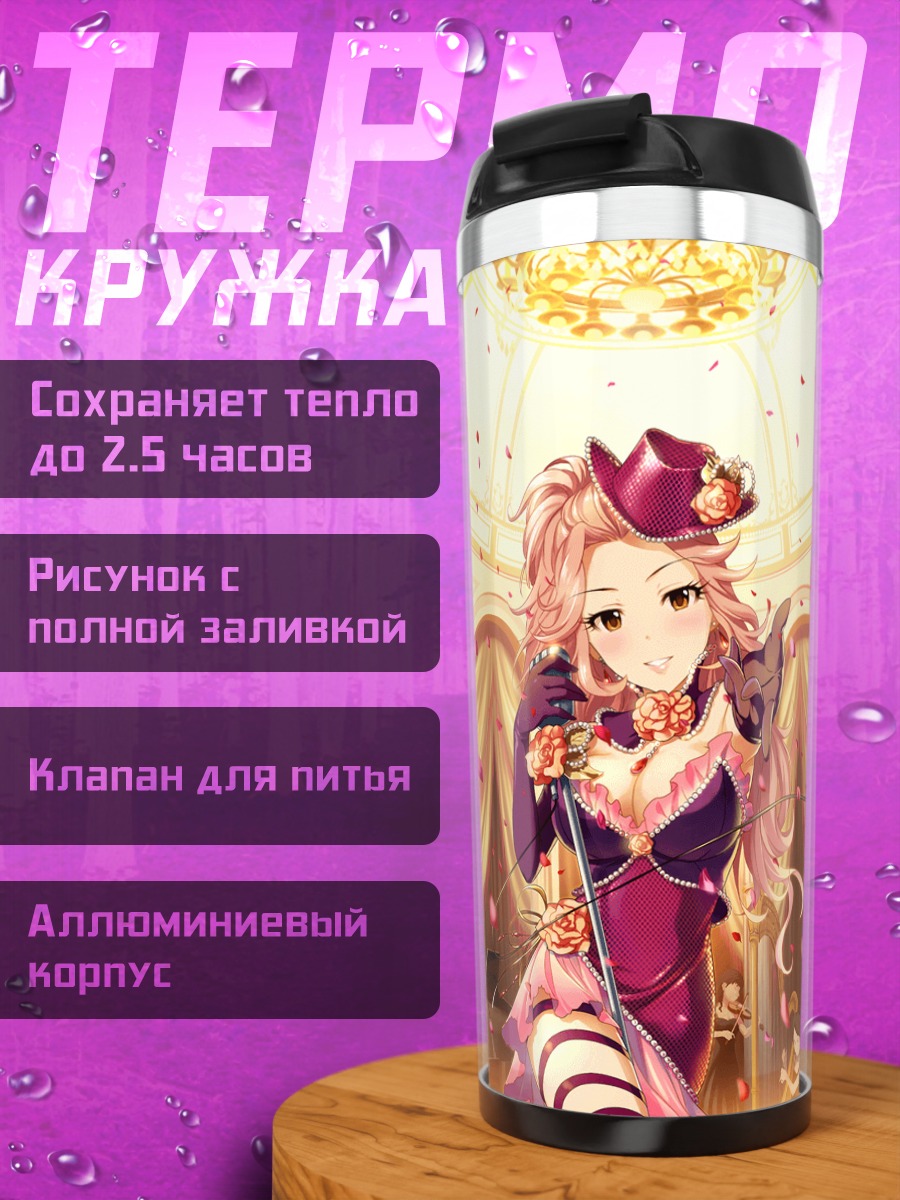 Термокружка Аюна Хамакава на сцене
