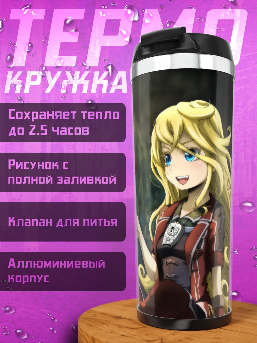 Термокружка Лиза с леденцом