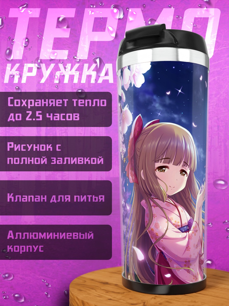 Термокружка Саэ Кобаякава в сакуре