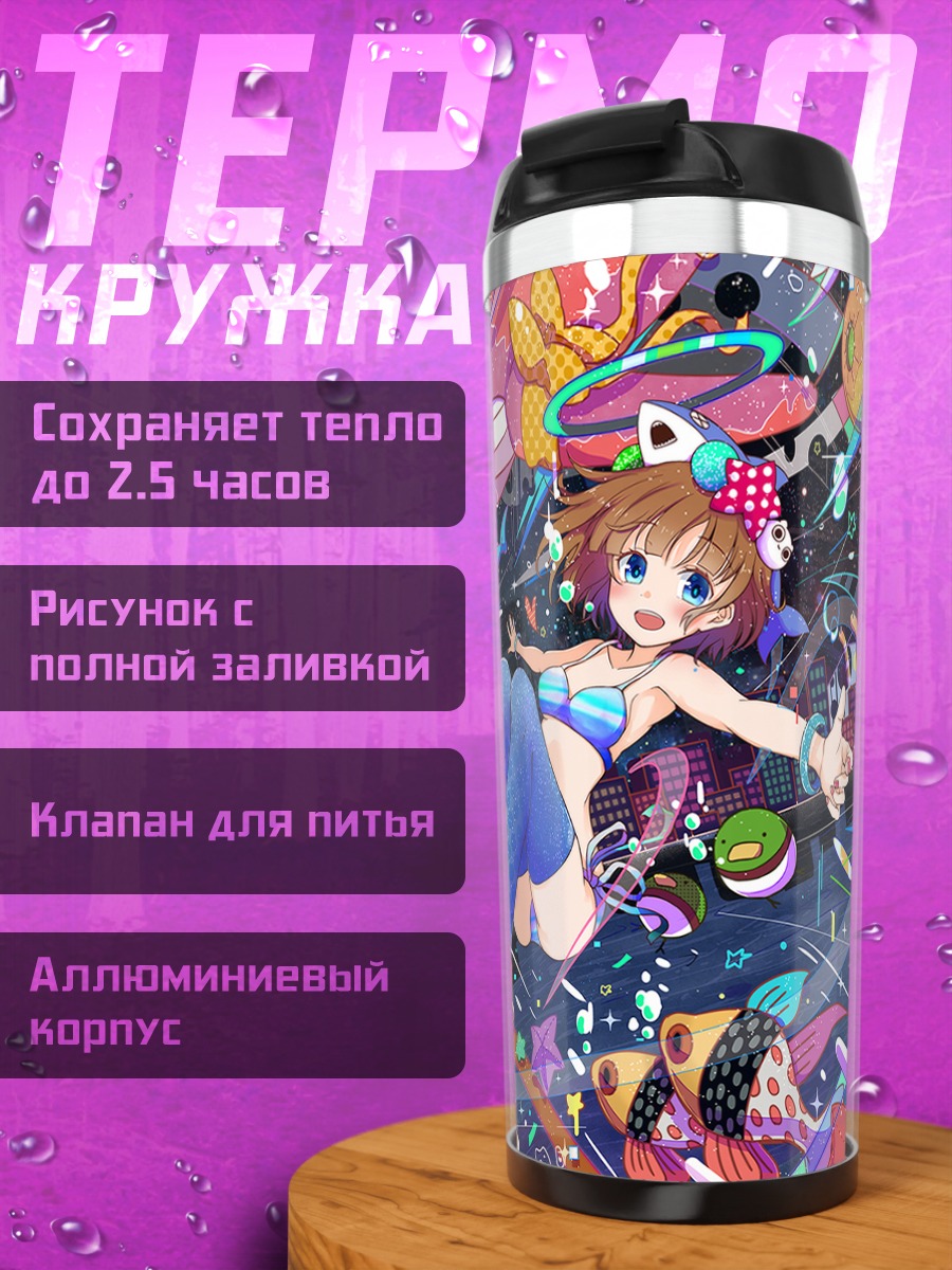 Термокружка Девушка в бикини